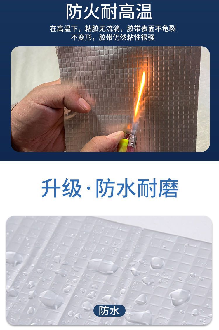 屋顶补漏材料丁基防水胶带楼顶强力防漏水贴纸房屋卷材神器堵漏王详情7