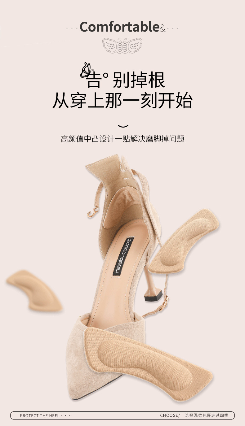 乐福4D后跟帖透明超软舒适防磨脚防滑防掉跟高跟鞋神器后跟贴批发详情3