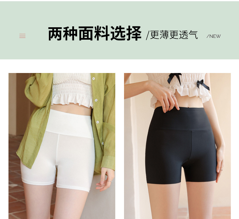 冰丝无痕防走光高腰安全裤女夏季提臀芭比打底裤三分平角保险短裤详情16