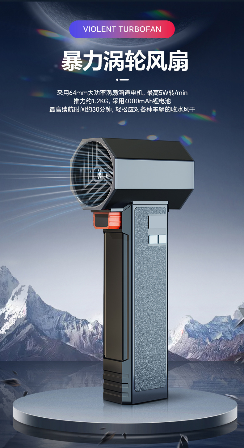 暴力涡轮风扇无线户外吹尘机涵道高速涡轮扇电动户外吹尘洗车器详情1