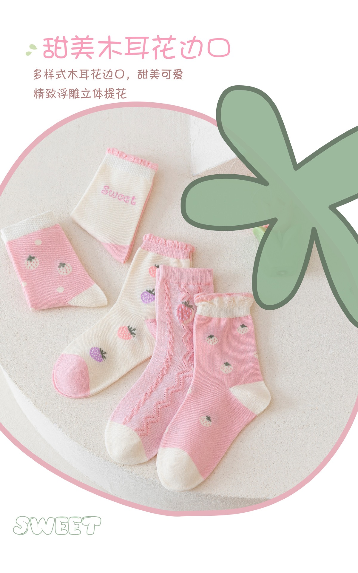 小巴兔粉色系袜子可爱卡通印花舒适透气少女学生棉袜2023新品批发详情10