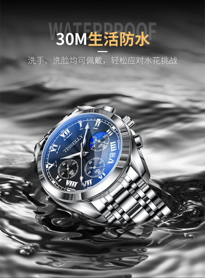 抖音快手爆款男士手表防水夜光石英表简约时尚商务钢带手表男批发详情21