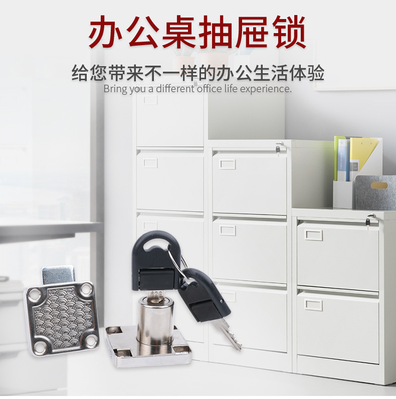 抽屉锁138-22办公室家具锁文件柜锁家具抽屉锁锌合金办公桌抽屉锁详情12