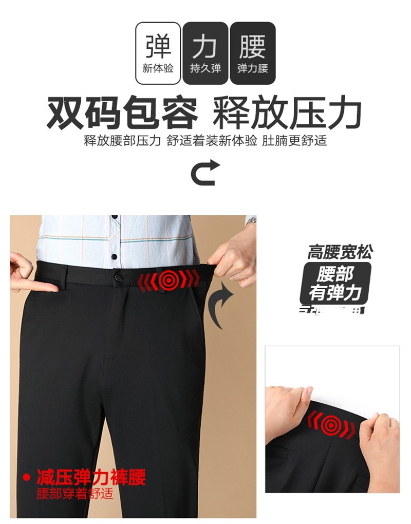 商务西裤男士休闲裤春夏季薄款弹力冰丝男裤中年宽松直筒西装裤男详情7