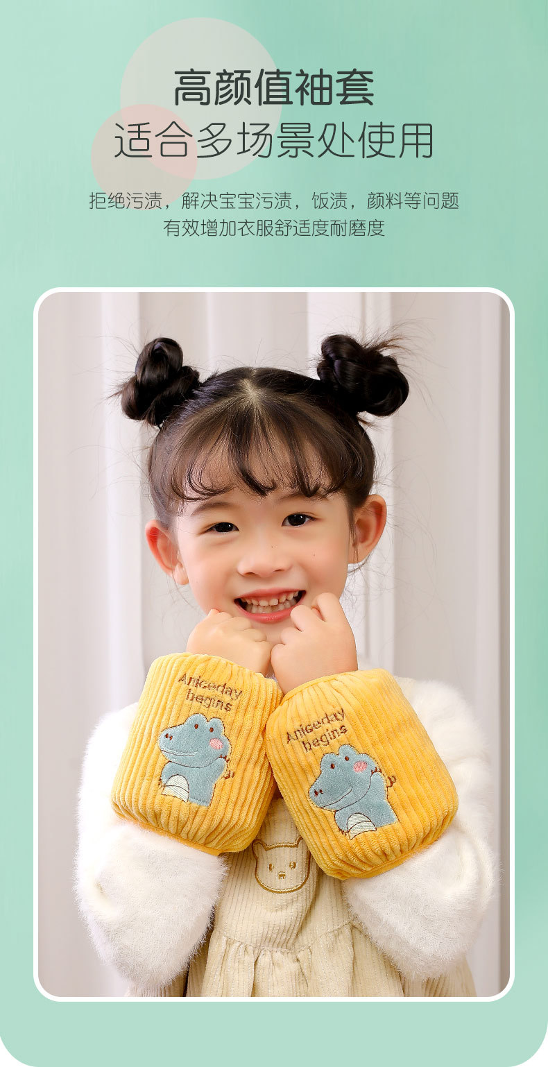袖套宝宝儿童套袖婴幼儿可爱婴儿女秋冬男卡通小孩短款护袖小袖头详情3