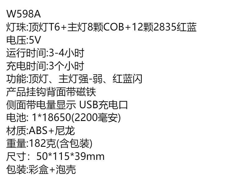新款COB工作灯USB充电 T6+LED工作灯带磁铁挂钩电量显示应急手电详情1