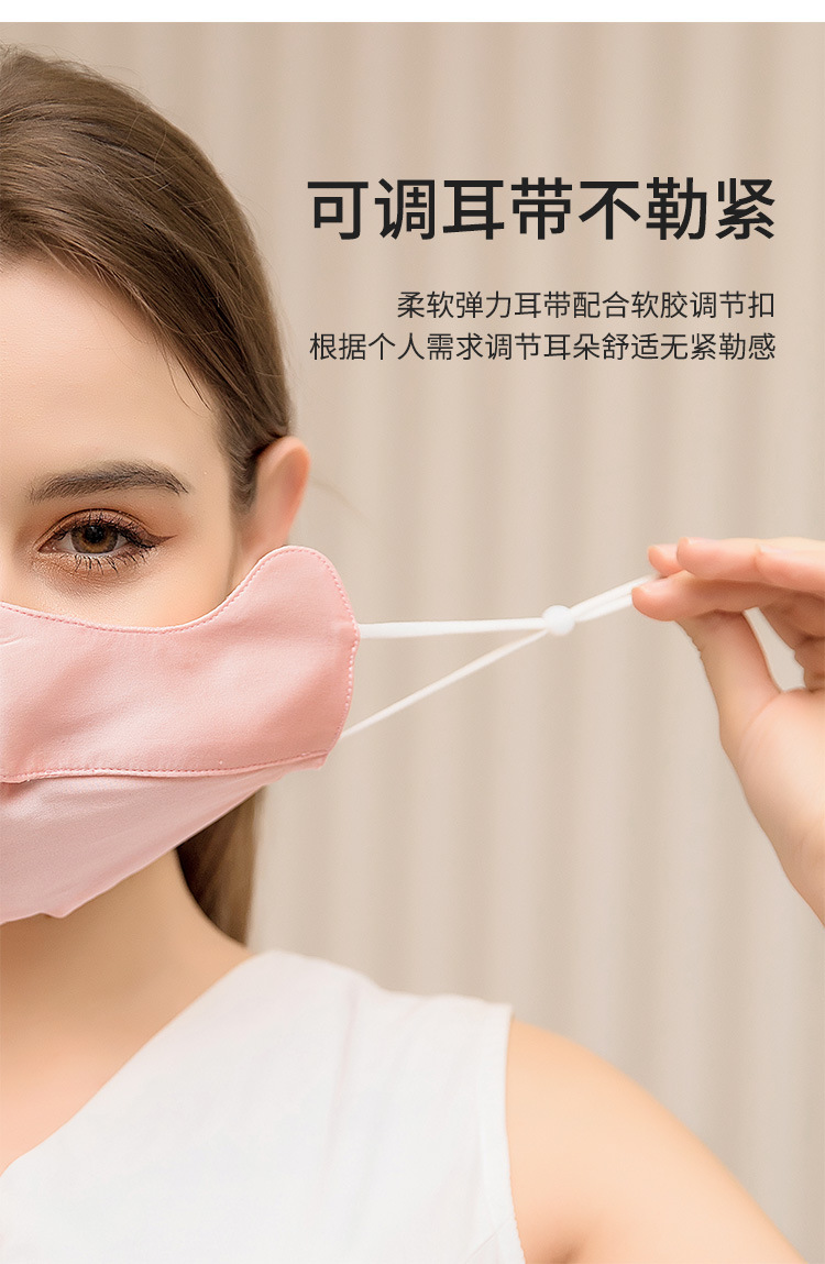 真丝口罩女防紫外线透气防晒面罩桑蚕丝脸罩护眼角全脸防护夏遮阳详情10