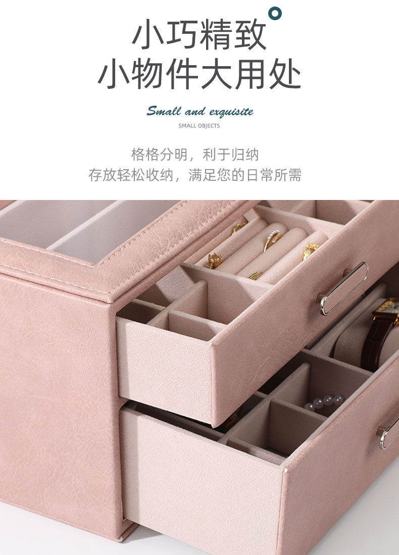 新款pu首饰盒抽屉式大容量项链饰品盒宿舍家用戒指耳钉收纳盒批发详情5