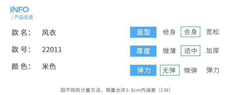 风衣外套女小个子春秋款2022年新款韩版气质收腰中长款英伦风外衣详情7