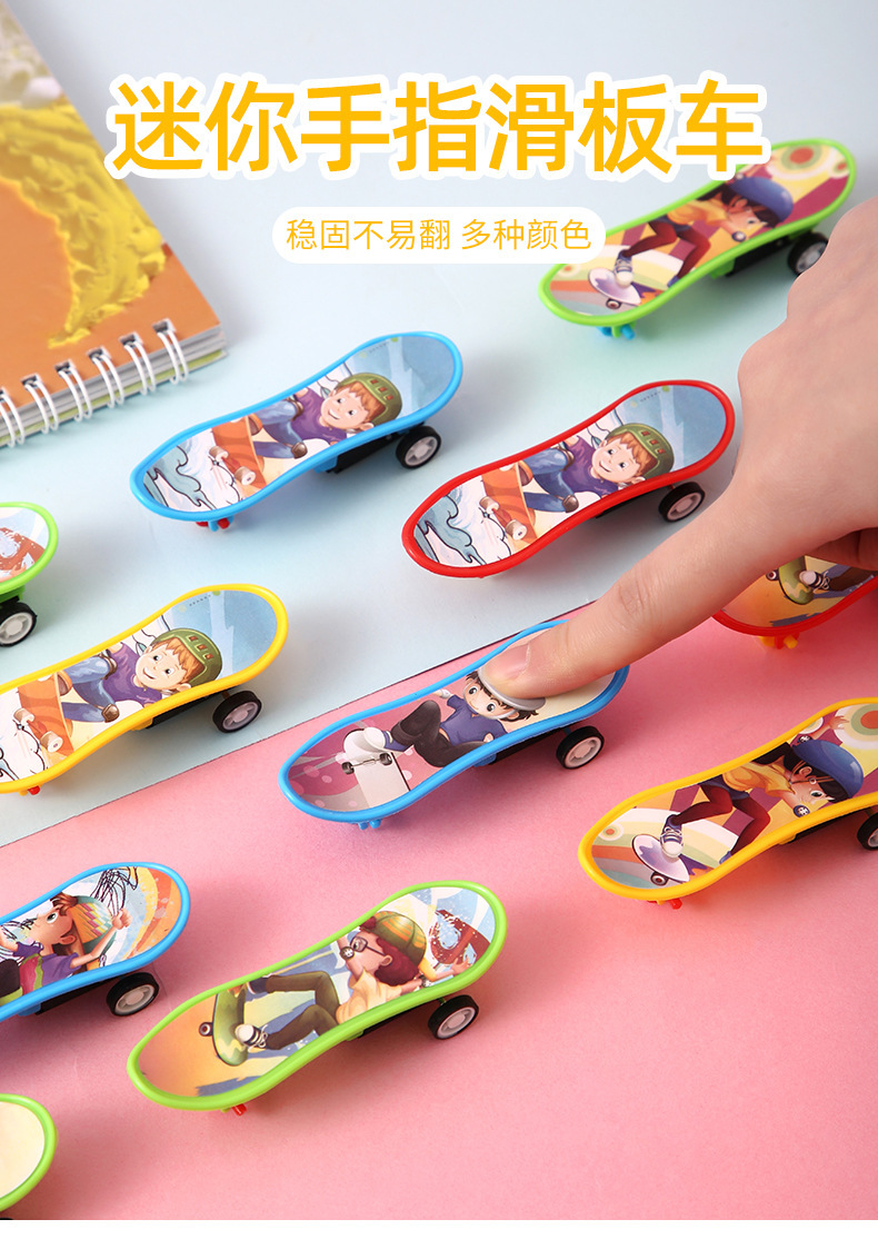 滑板回力车迷你回力手指滑板模型儿童益智玩具幼儿园学生奖品礼物详情4