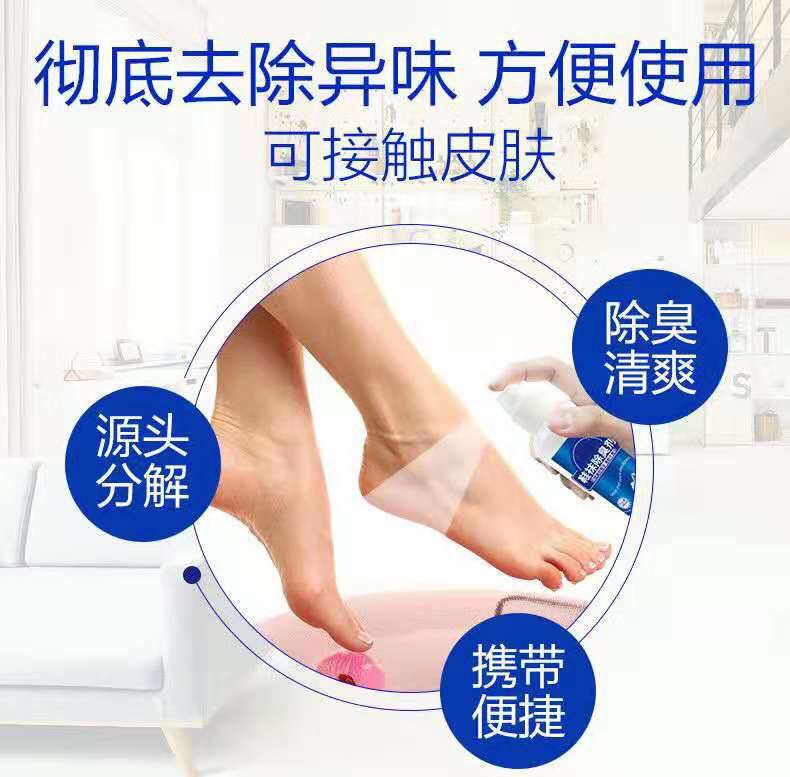 Shoe and sock deodorizer, anti-odor spray, antibacterial and bactericidal, foot odor removal, deodorization, a magic tool for removing odors from sneakers pic 8