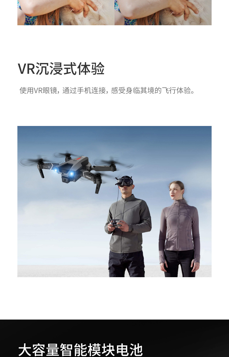 P05避障感应4K高清航拍四轴防撞飞行器远程遥控折叠定高双摄无人机详情11