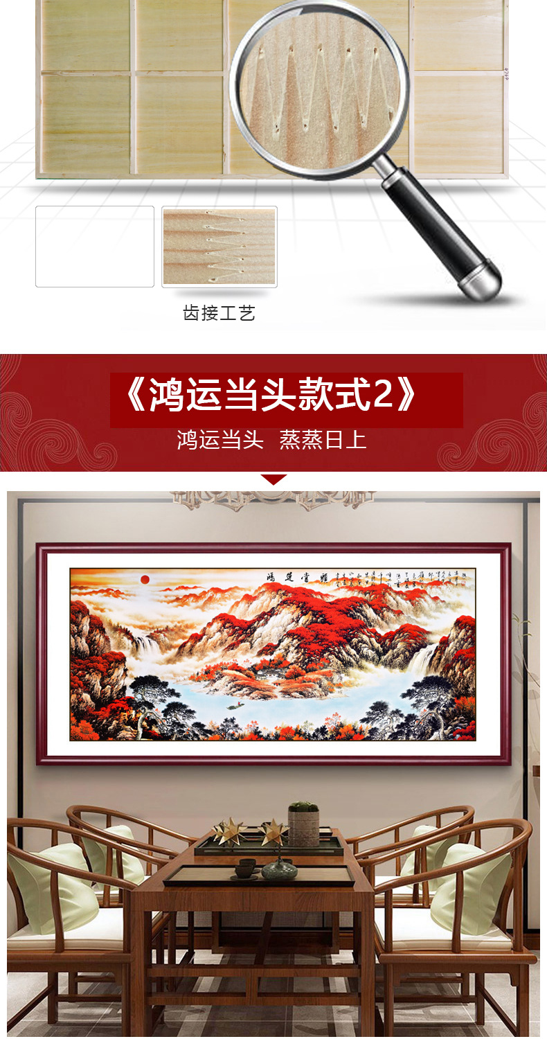 鸿运当头山水国画客厅模版挂画国潮办公室字画新中式背景墙装饰画批发详情6