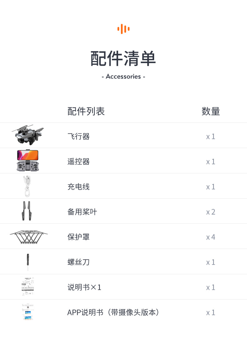 直升机迷你无人机专业级无刷跨境双镜头无人机航拍遥控飞机详情18