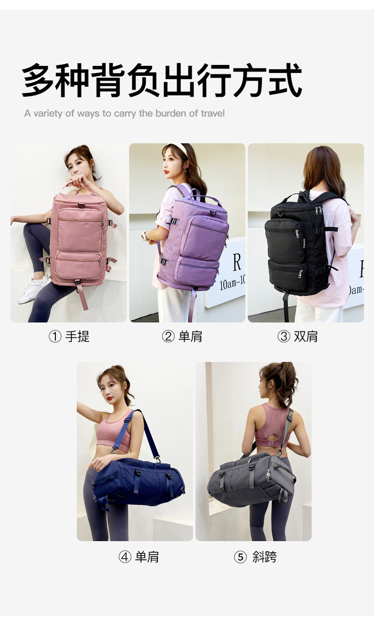 网红旅行包爆款行李包大容量手提干湿分离军训露营双肩包厂家批发详情12
