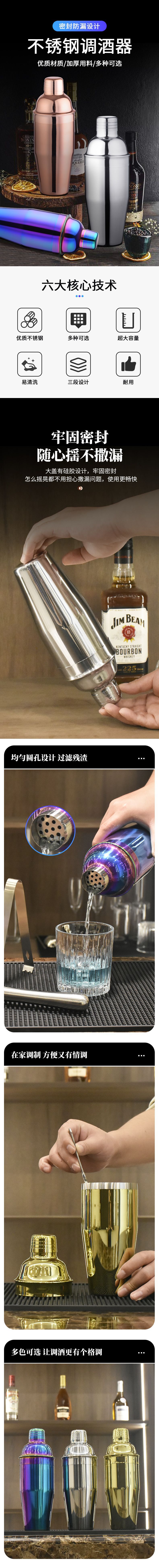 Stainless steel cocktail shaker, 350/550/700ml shaker glass, three-section bar tool, shaker, shaker pot, shaker bar supplies, cocktail mixing utensils pic 1
