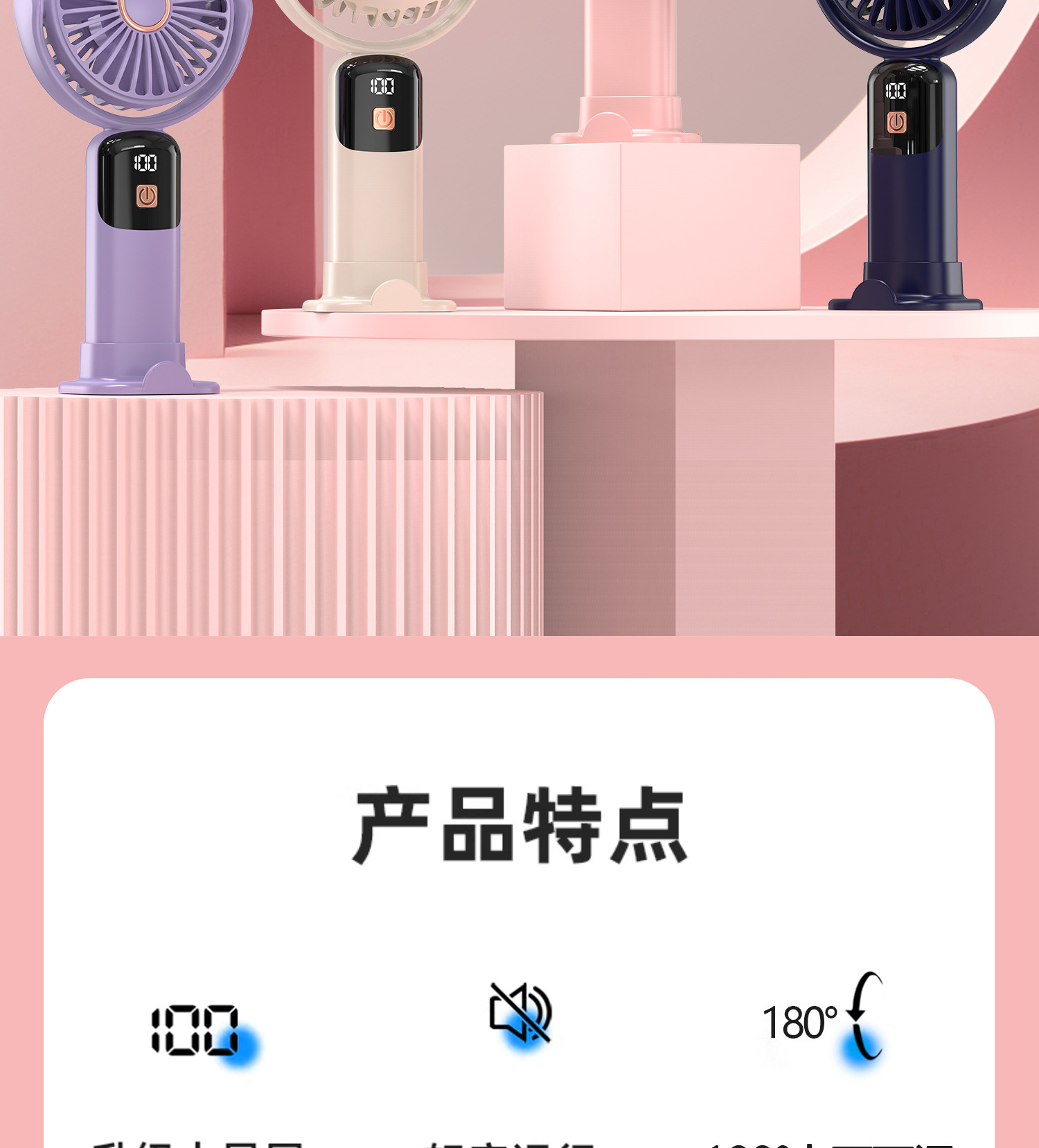 数显手持高速小风扇静音带香薰电风扇usb充电小风扇迷你便携式手持风扇桌面风扇学生宿舍小风扇详情3