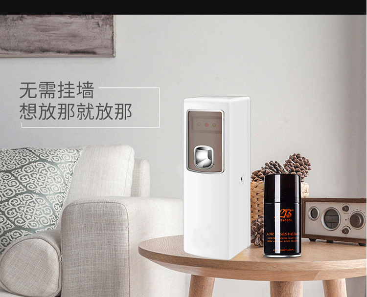 自动喷香机KTV加香机空气清新剂厕所卫生间除臭酒店专用喷香机详情12