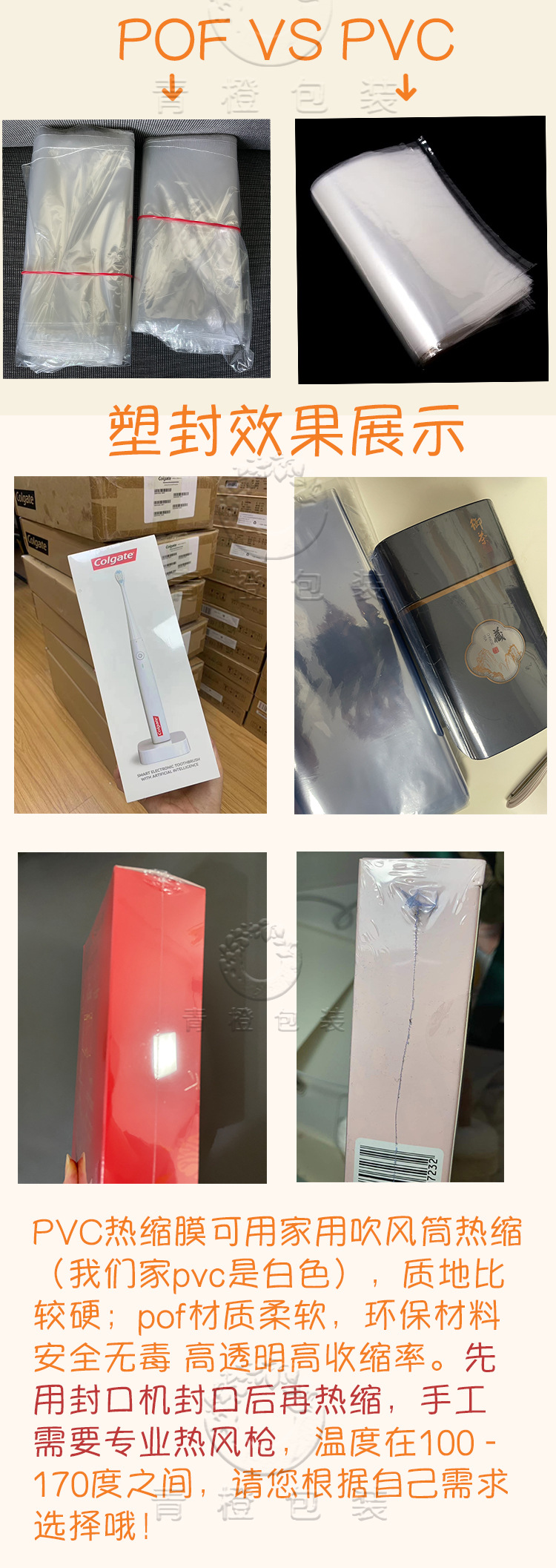 pof热收缩膜-新_05.jpg