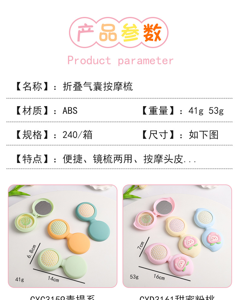 Dual-purpose mirror and comb, small round mirror, nylon tooth airbag massage comb, ABS plastic shell portable folding makeup mirror pic 1