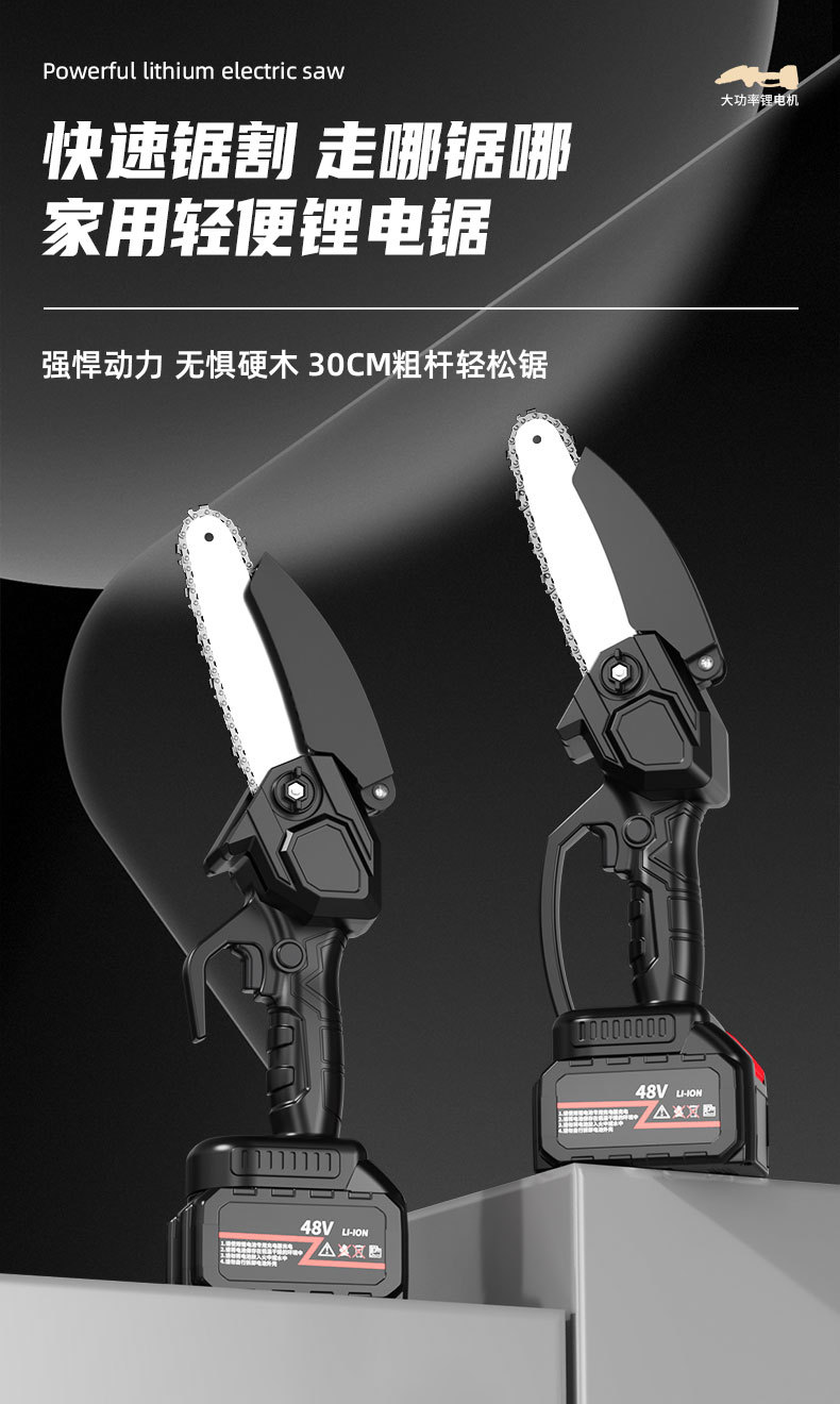 电锯充电式锂木工手持无线锂电电锯伐木手电链锯大功率便携电锯详情4