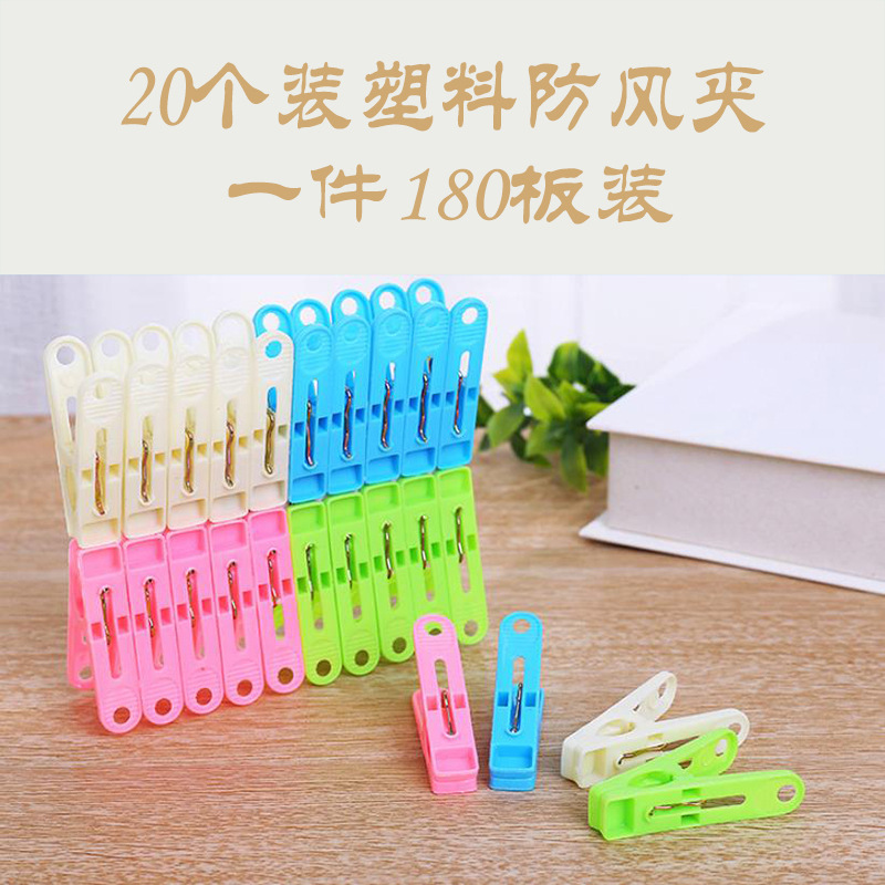 Sock drying clips, spring clips, windproof clothes drying clips, quilt drying clips, anti-slip plastic racks, 20 pieces each pic 23