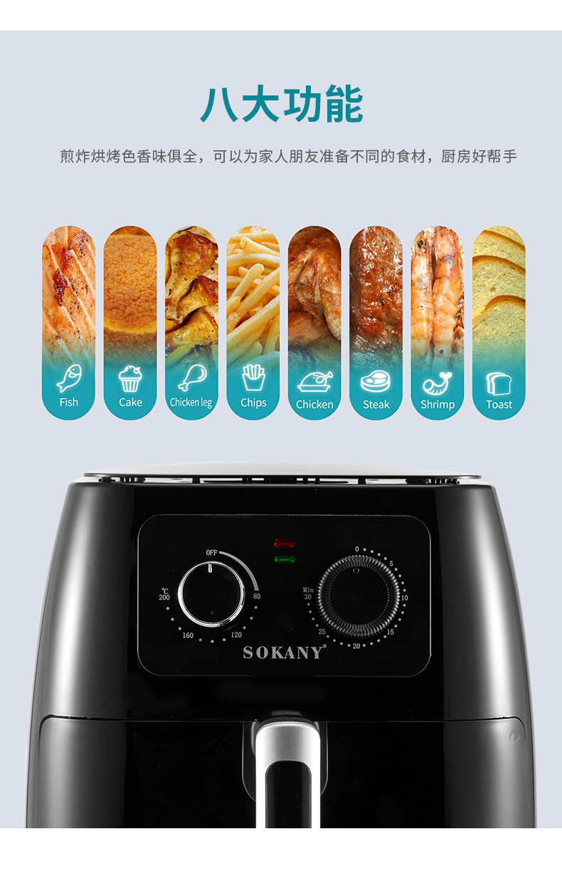 Cross-border SOKANY005 oil-air fryer, a new fully automatic multi-functional large-capacity fryer for home use pic 5
