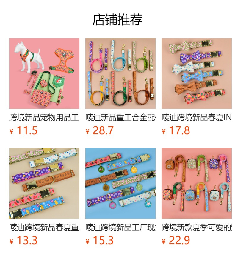 跨境新品夏日可爱宠物胸背带吊坠适用于小型宠物猫狗详情1