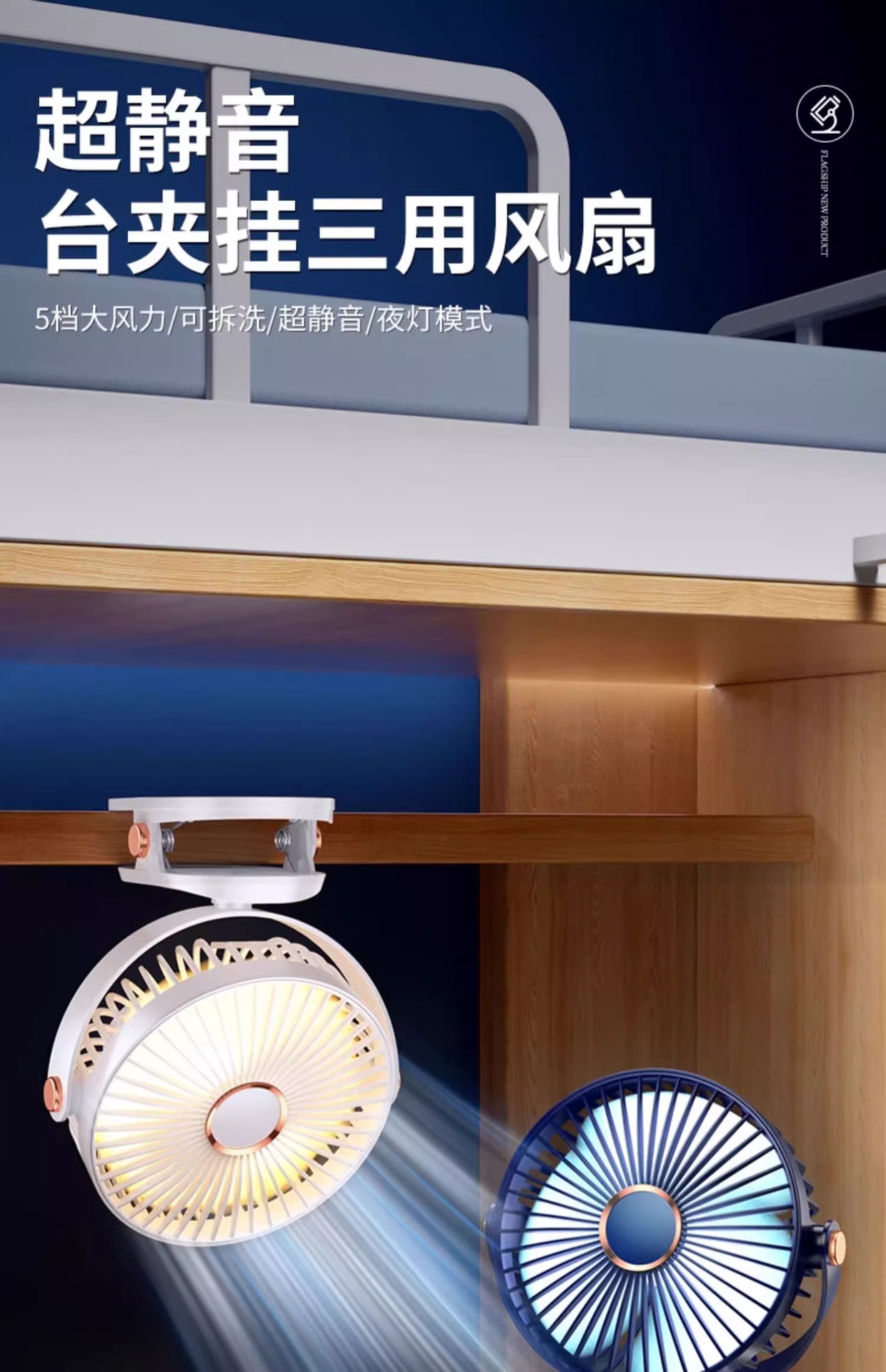 跨境usb夹子风扇迷你便携式充电小风扇手持桌面宿舍夜灯夹扇挂壁详情14