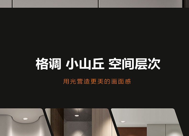 Small hill anti-glare spotlight led embedded home living room ceiling smart three-color variable light ceiling cob wholesale pic 12