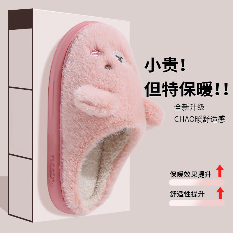 2024新款棉拖鞋女秋冬季可爱小熊厚底防滑保暖男宿舍家用毛毛拖鞋详情11