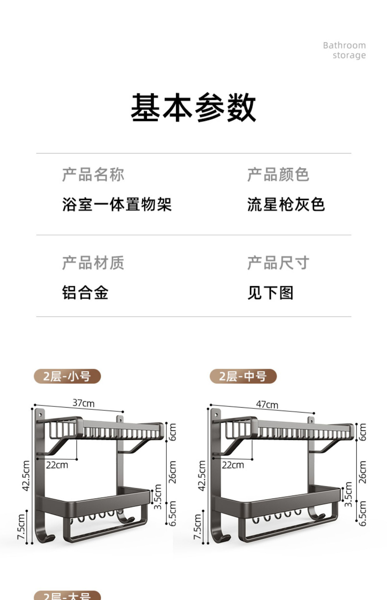 Integrated bathroom storage rack without drilling, wall-mounted bathroom, toilet and bathroom set, space aluminum bath towel rack and storage rack pic 16