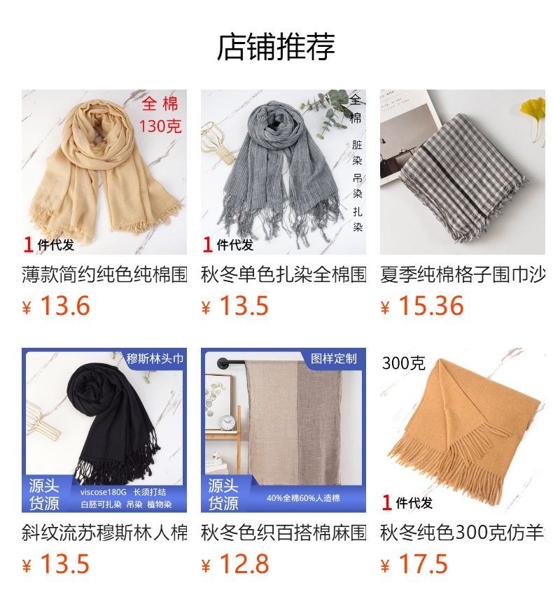 秋冬简约纯棉围巾男士棉麻高级感文艺ing风沙漠披肩跨境批发详情8