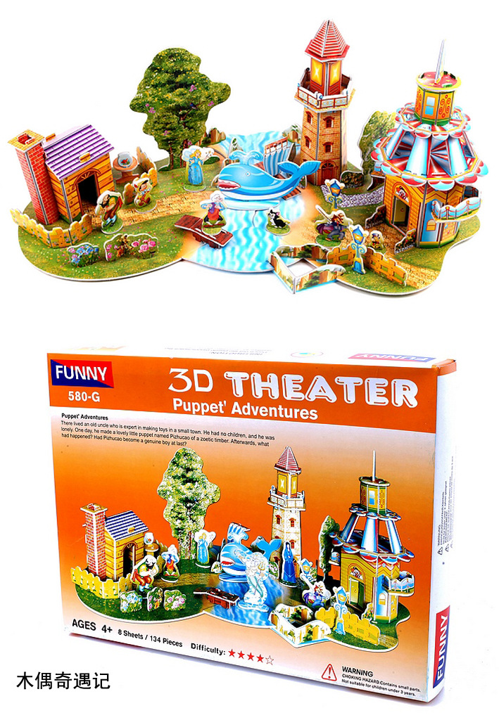 3D architectural puzzles, stereoscopic puzzles, DIY toys, puzzle science popularization toys, 580 series, Teacher Xing pic 7
