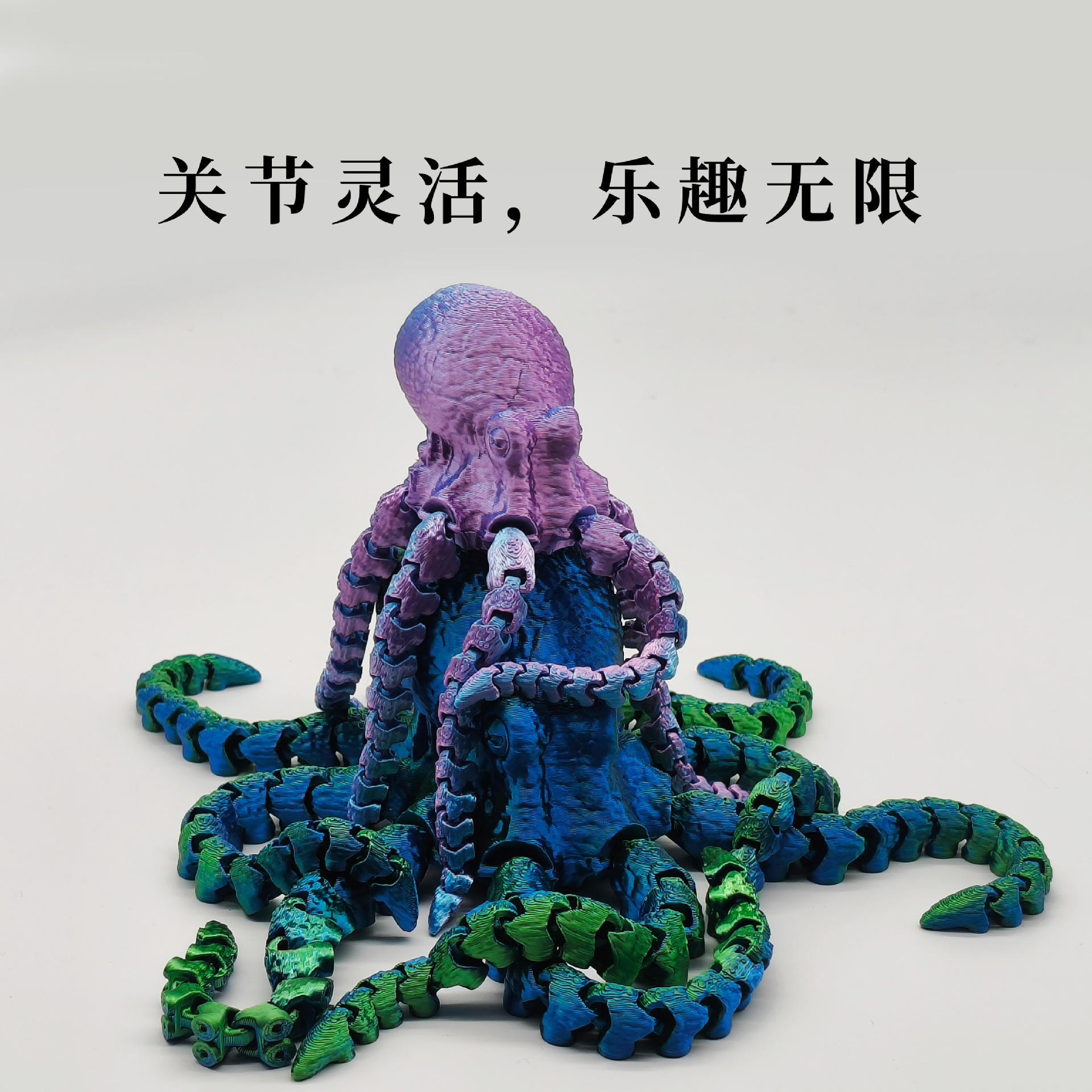 3D打印大章鱼跨境热销爆款海洋动物摆件儿童玩具批发送礼可动关节详情3