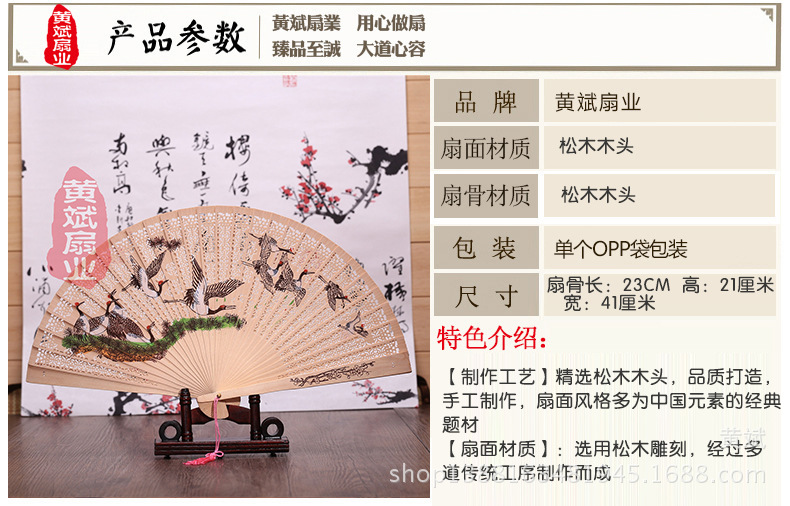 11只彩鹤扇子批发礼品扇禾木扇仿檀香扇带香镂空印花带扇盒详情1