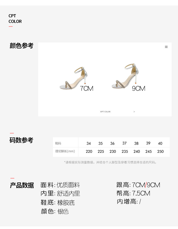 2024年时尚新款一字带水钻高跟女鞋凉鞋百搭欧美夏季女式高跟凉鞋详情1