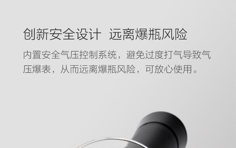 安全气压开瓶器