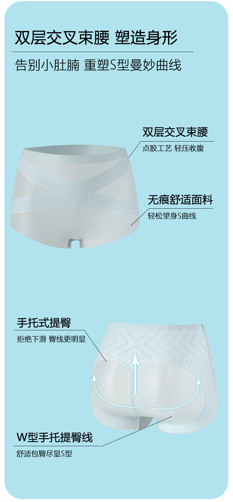 7A抗菌果冻胶无痕低腰收腹裤双层交叉收腹提臀护腰超薄透气安全裤详情4