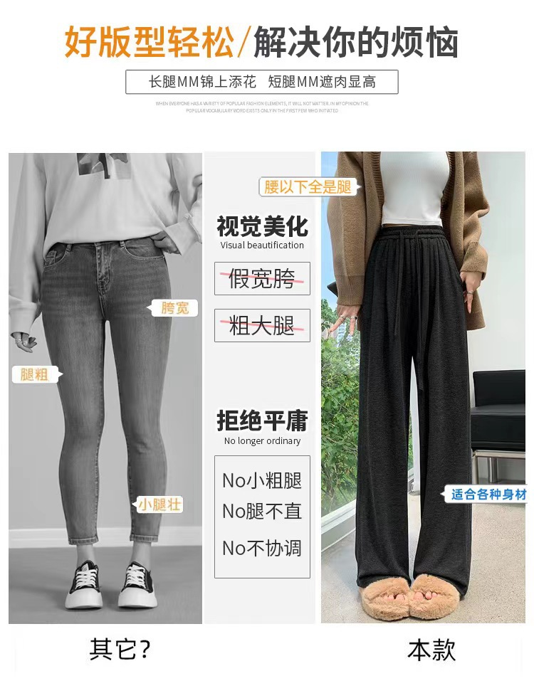加厚阔腿裤女2023秋季新款高腰垂感宽松直筒裤休闲慵懒糯米针织详情19