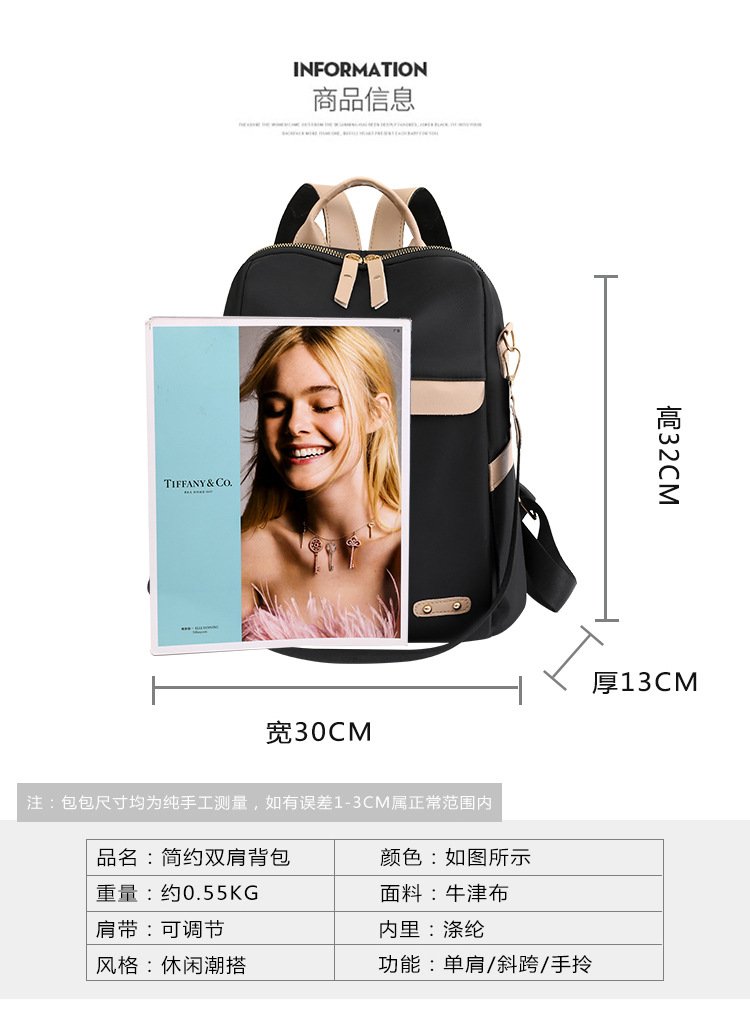 2024新款双肩包牛津布女士背包女韩版防泼水时尚斜跨包大容量潮包详情13