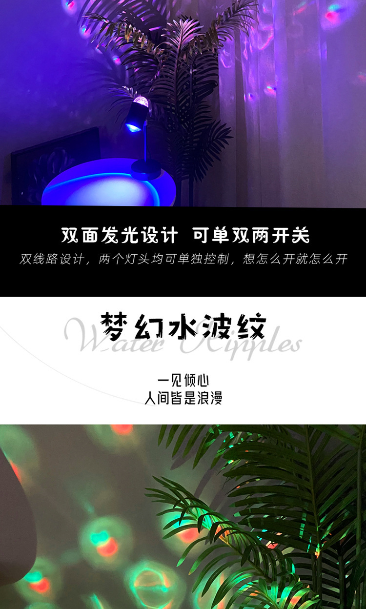 动态水波纹夕阳灯氛围灯双头氛围灯台灯直播间落地灯日落灯装饰灯详情9