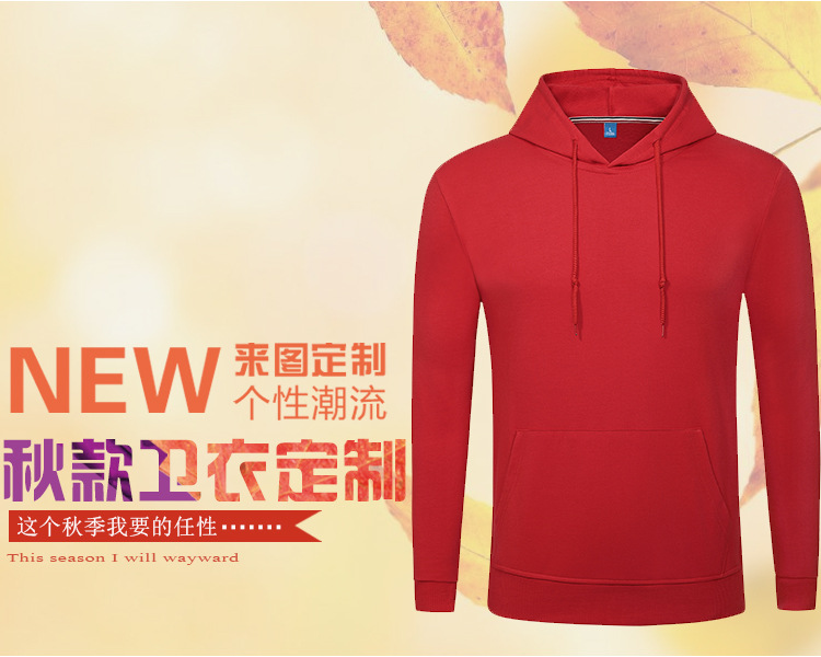 爆款加绒春秋广告文化衫连帽套头卫衣定制工作服长袖外套印字logo1详情4