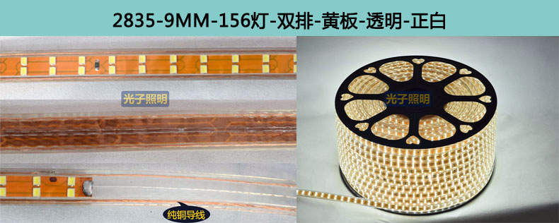 光子照明5050线性灯条5730 rgb柔性亮化贴片led 220v防水高压灯带详情58