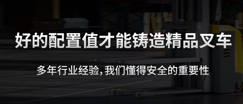 All-electric forklifts, 2-ton and 1-ton small electric stackers, elevating vehicles, fully automatic hydraulic loading and unloading vehicles, lifting and stacking pic 5
