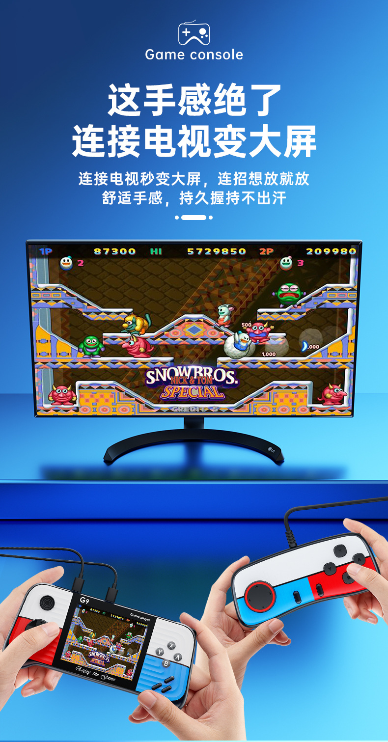 2023新款G9掌上游戏机摇杆复古掌机PSP游戏街机666游戏合一跨境详情10