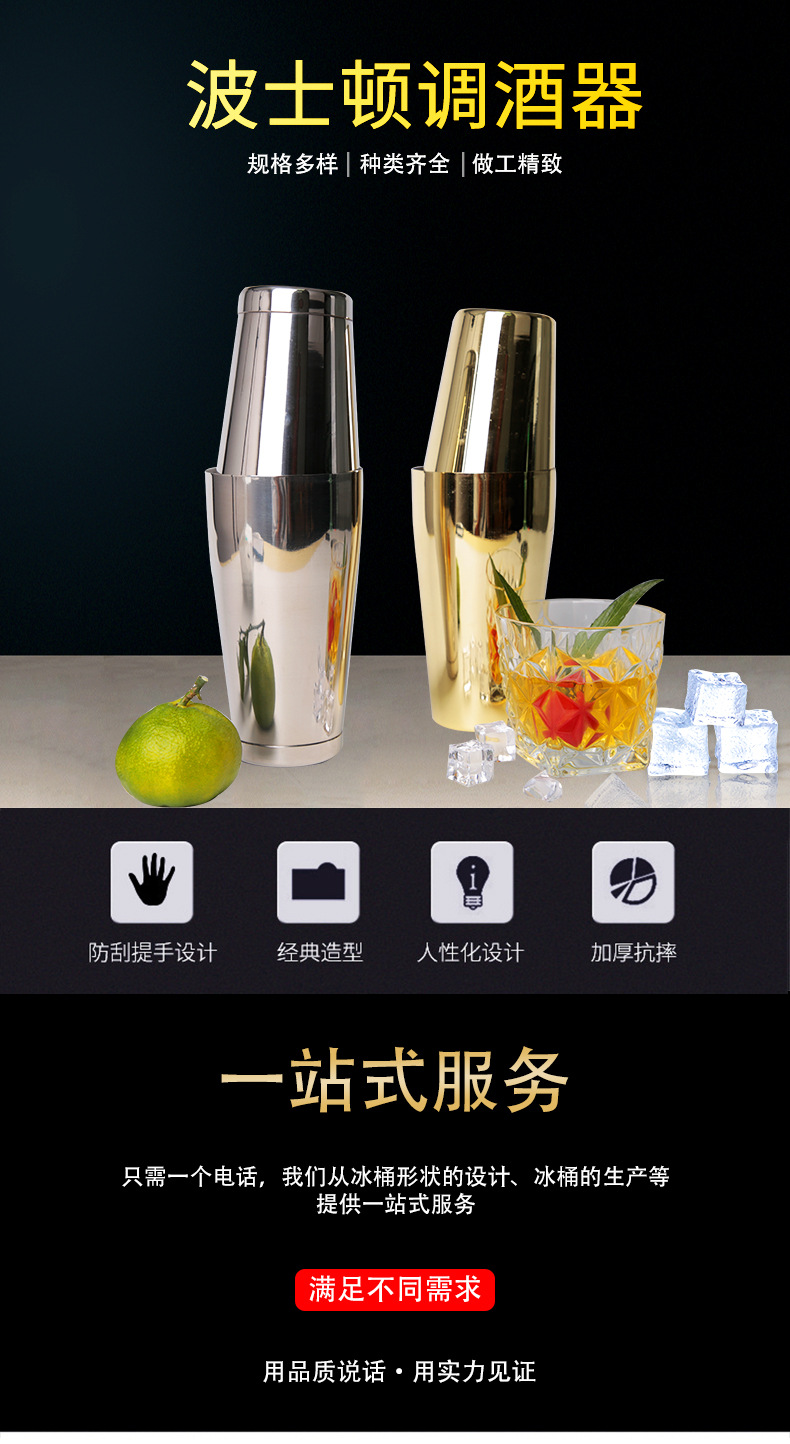 Boston cocktail shaker, stainless steel Boston shaker glass, bar cocktail mixing, stainless steel hall cup, mixing cup, cocktail tools, bar supplies, mixing supplies, bar utensils pic 2