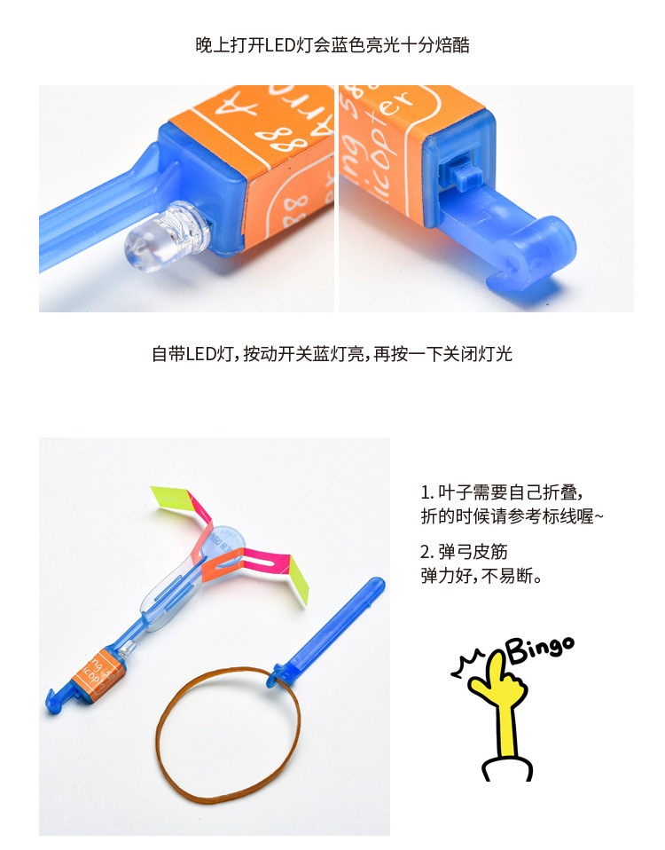 热卖发光弹弓飞箭夜市地摊货源 弹射飞天闪光飞碟批发详情19