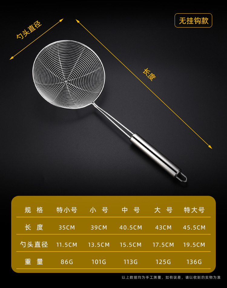 Stainless steel strainer, household hot pot ladle, leaky wire, fried noodles, spicy hot pot, dumplings, filter screen, strainer, large kitchen pic 10