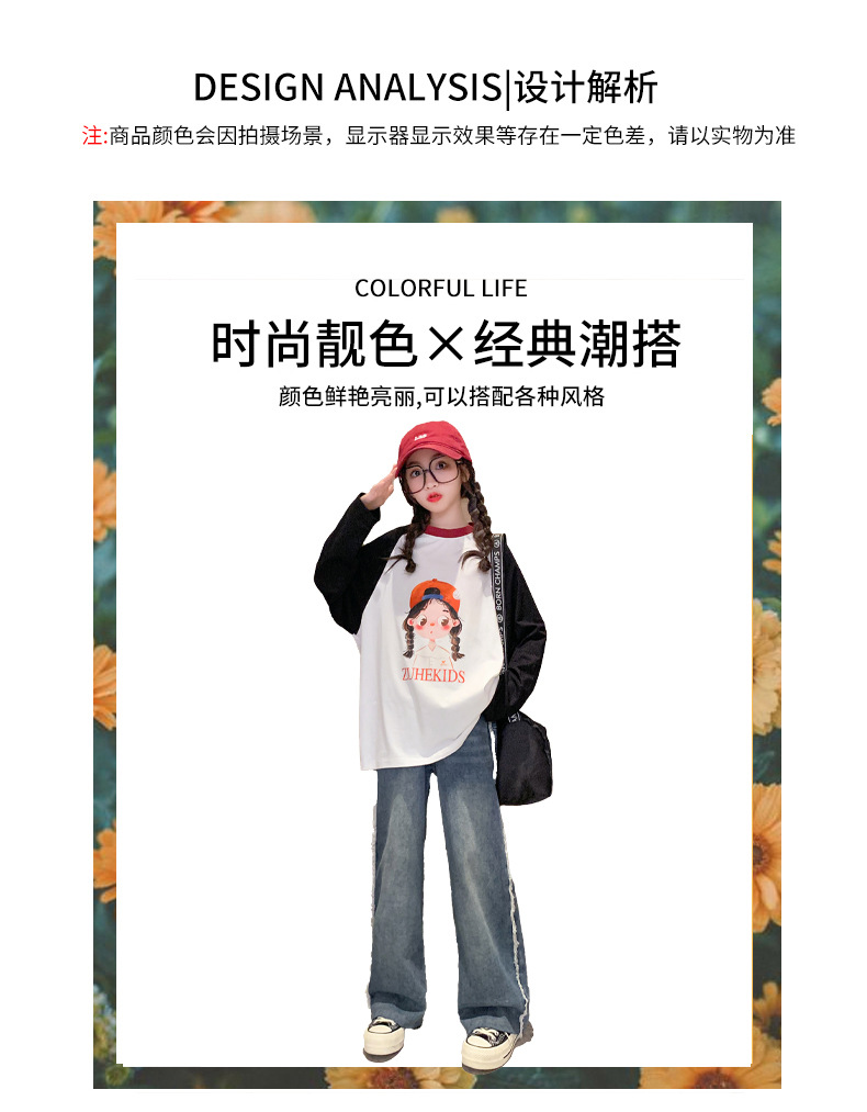 女童T恤打底衫秋装2023新款儿童宽松长袖上衣中大童时髦春秋体恤详情5